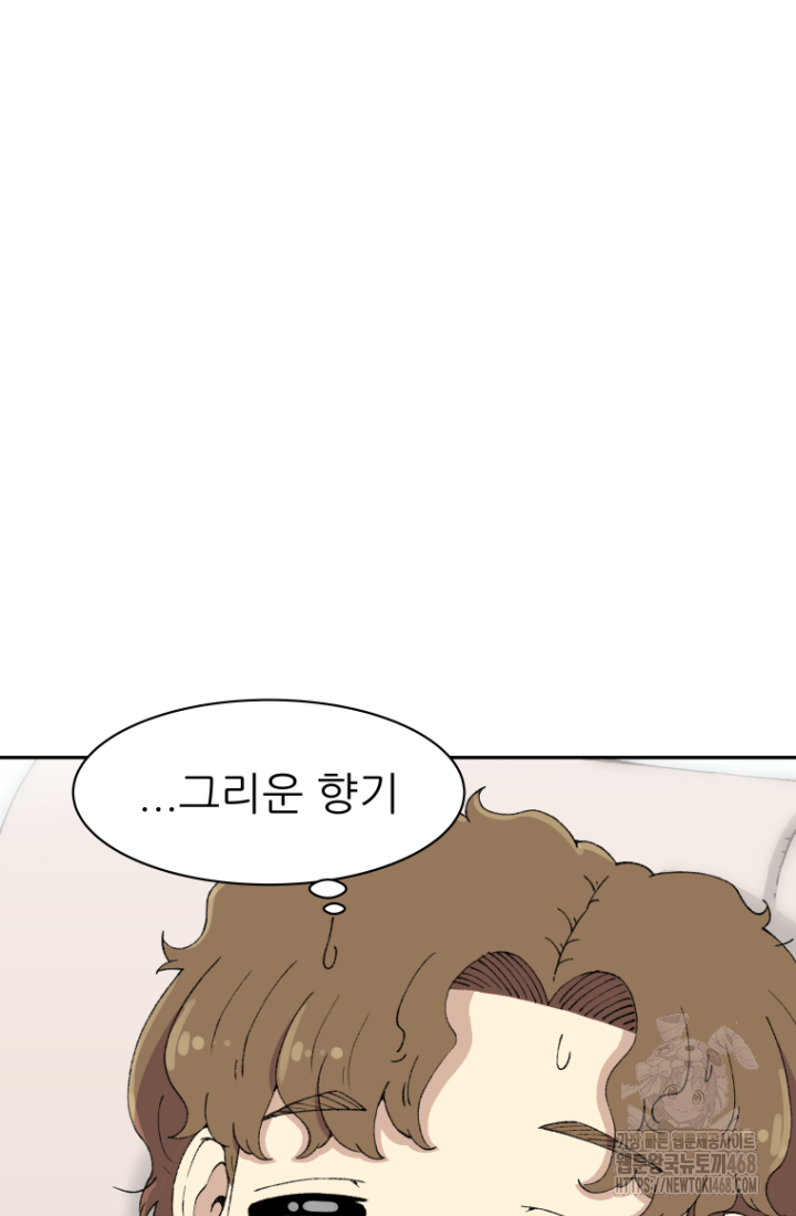 다시 태어난 베토벤 58화 10
