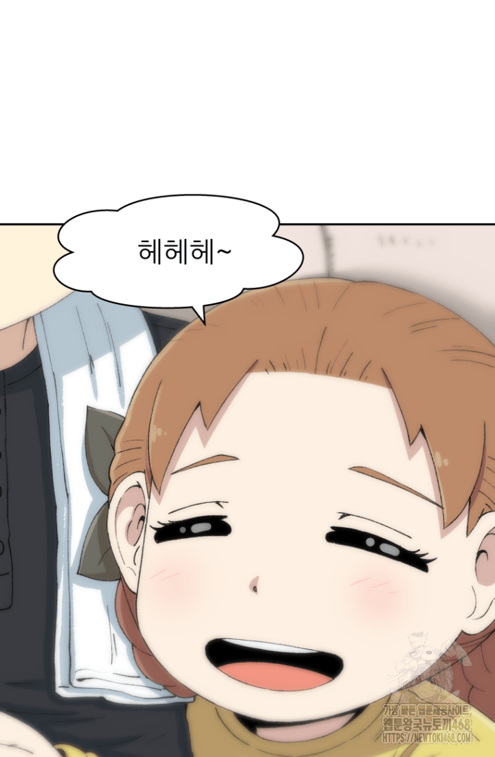 다시 태어난 베토벤 58화 16
