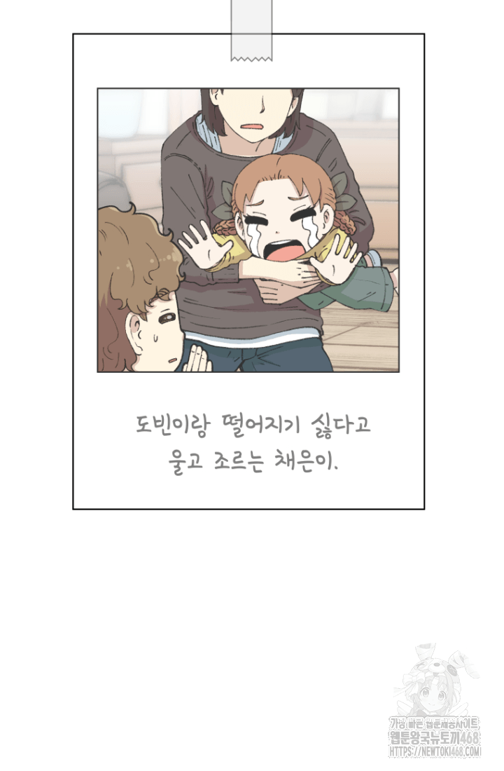 다시 태어난 베토벤 58화 18