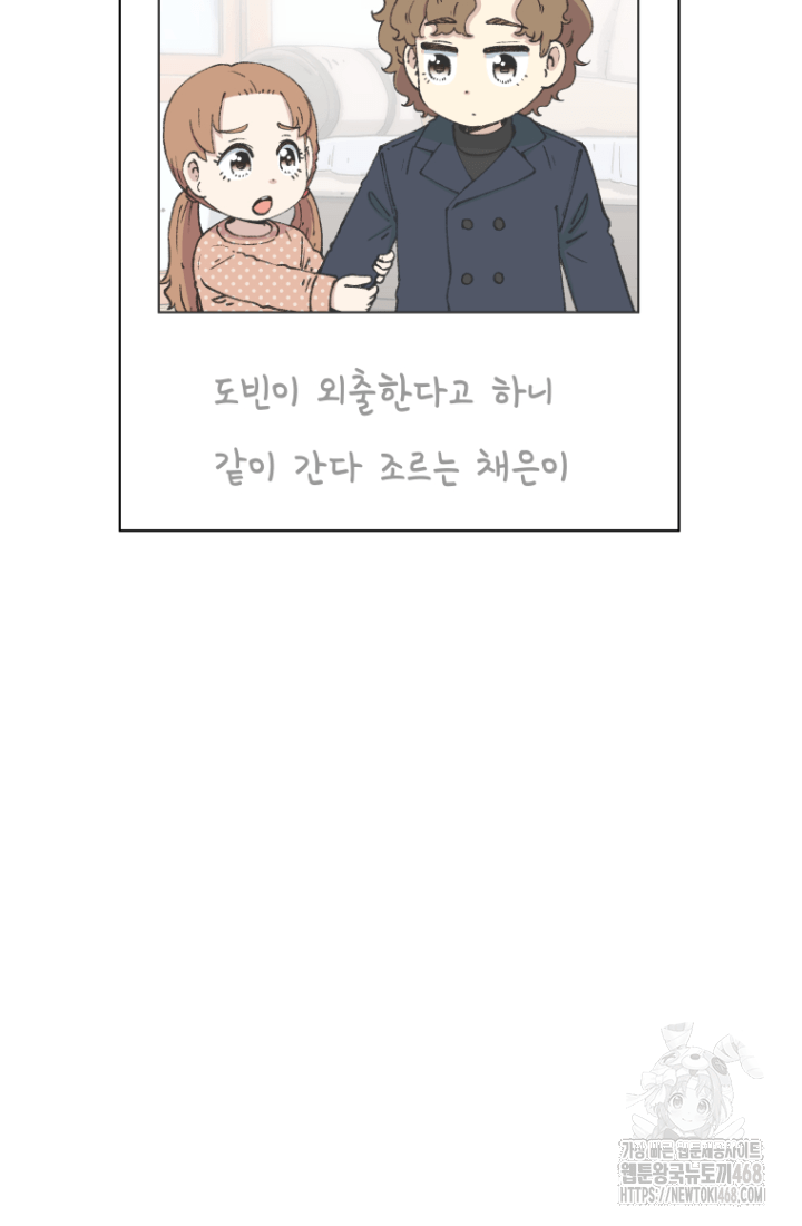 다시 태어난 베토벤 58화 21