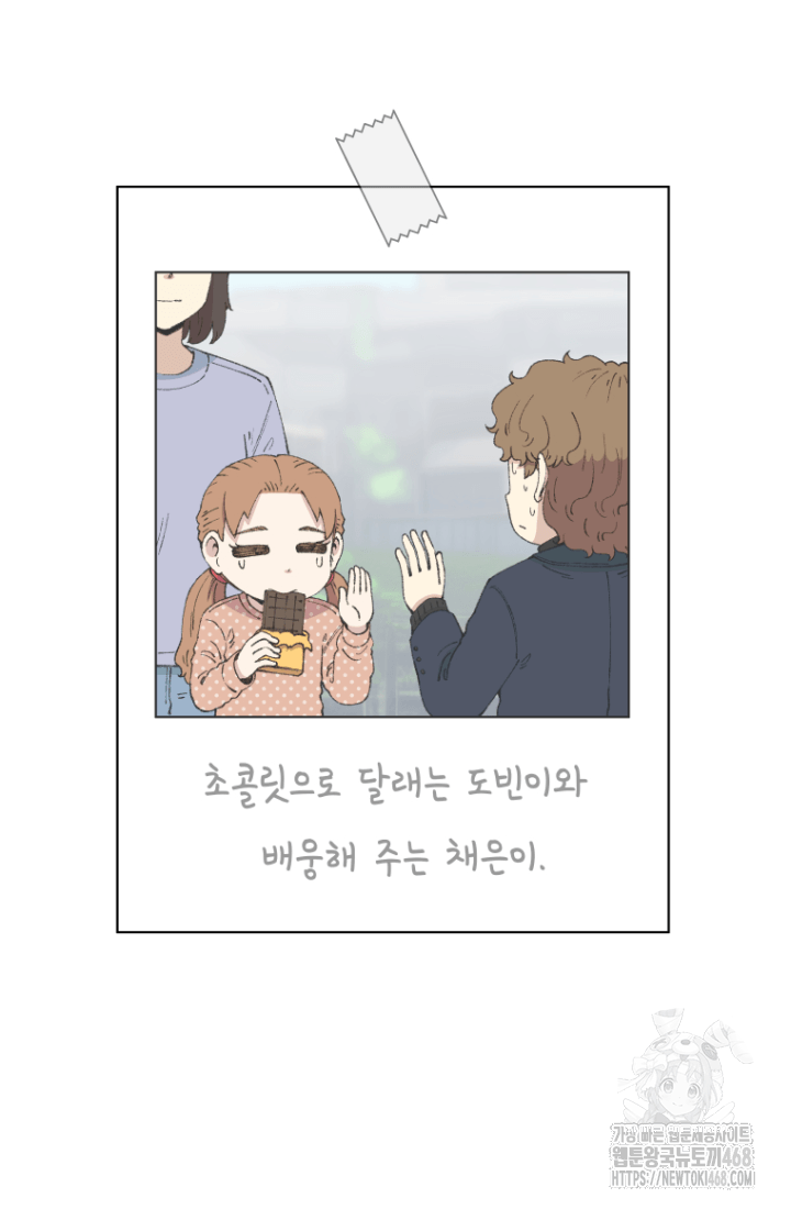 다시 태어난 베토벤 58화 22