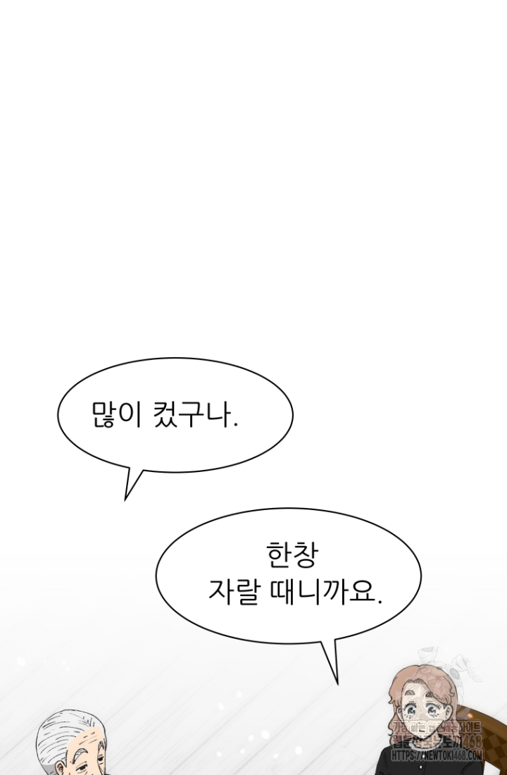 다시 태어난 베토벤 58화 25