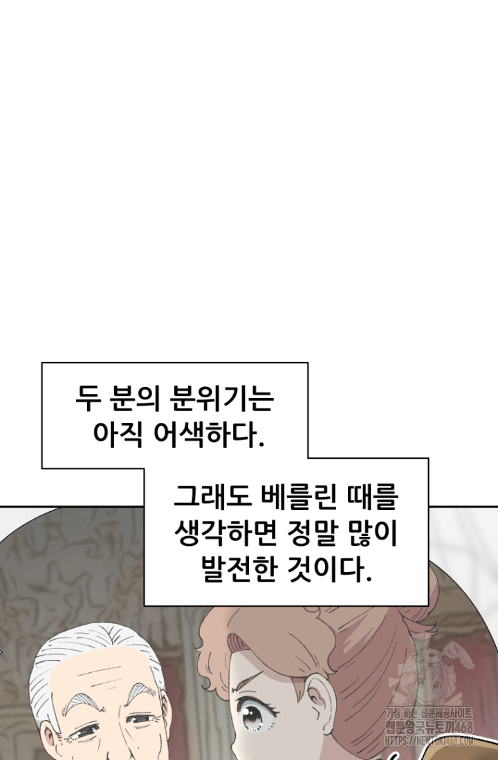 다시 태어난 베토벤 58화 28