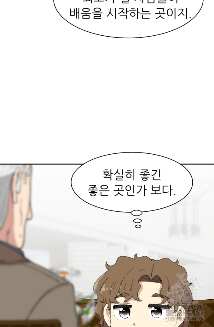 다시 태어난 베토벤 58화 31