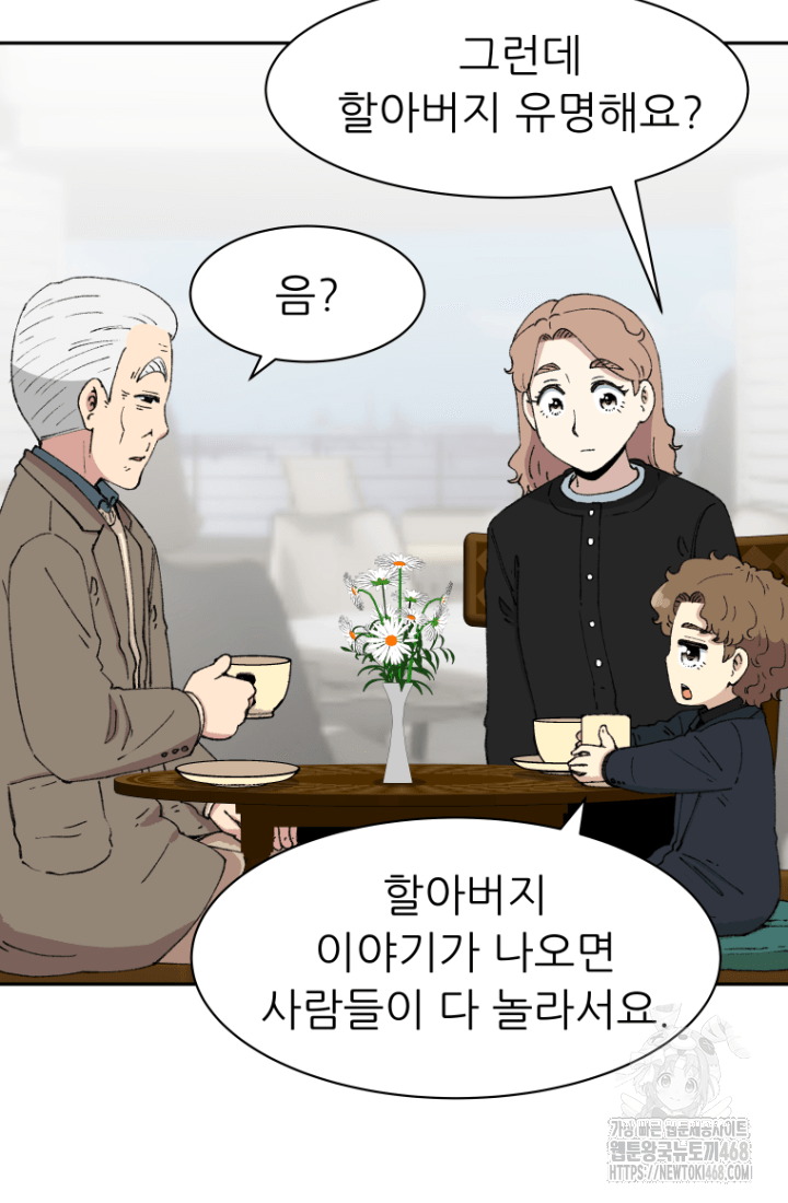 다시 태어난 베토벤 58화 36