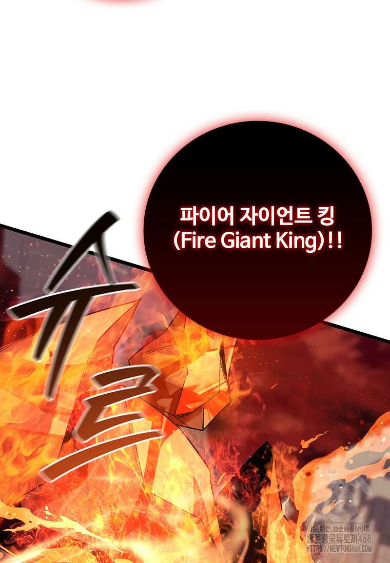 용을 삼킨 마법사 97화 60