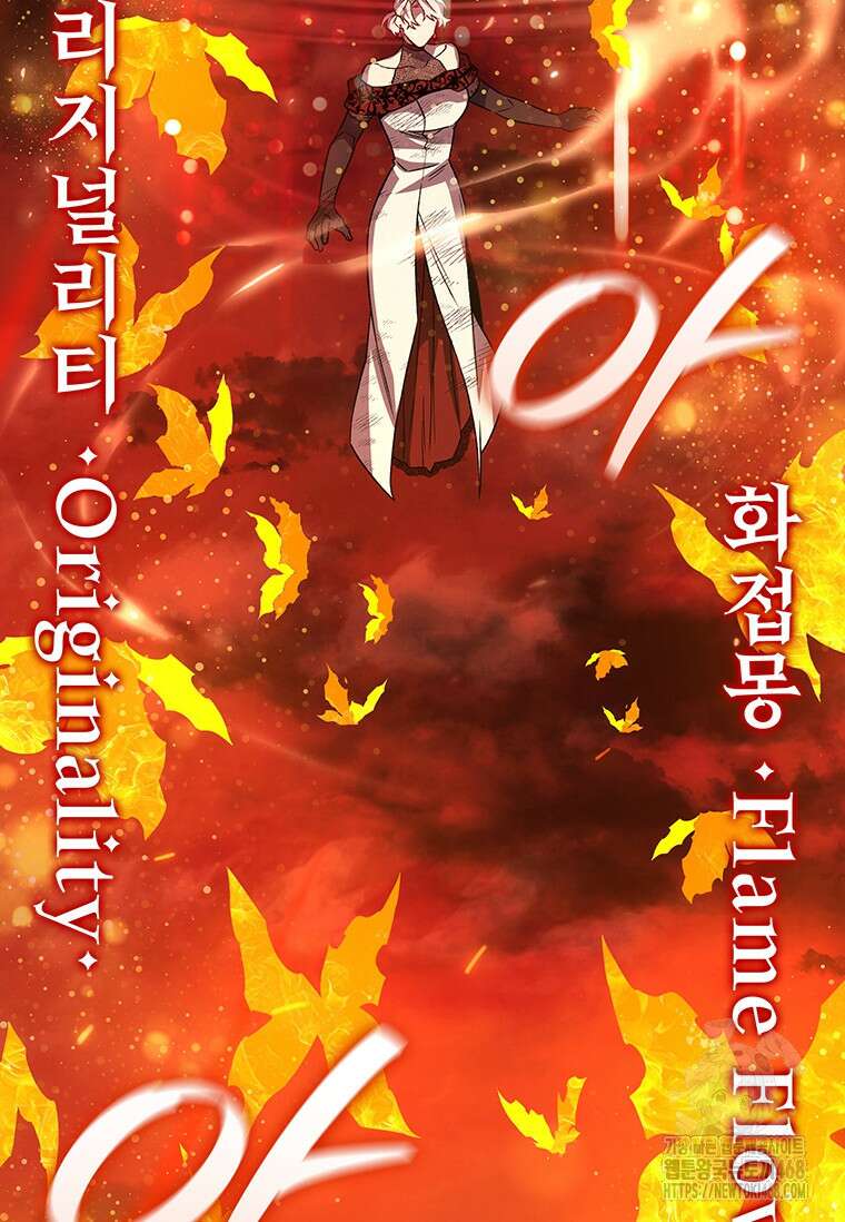 용을 삼킨 마법사 97화 63