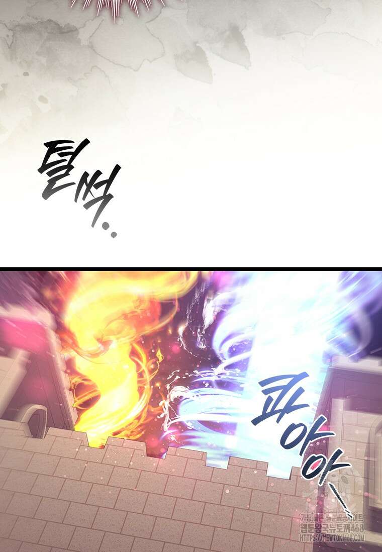 용을 삼킨 마법사 97화 116