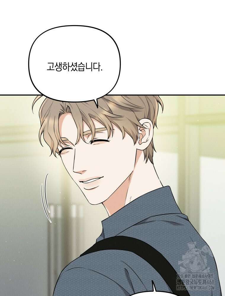 더티 매리지 30화 57