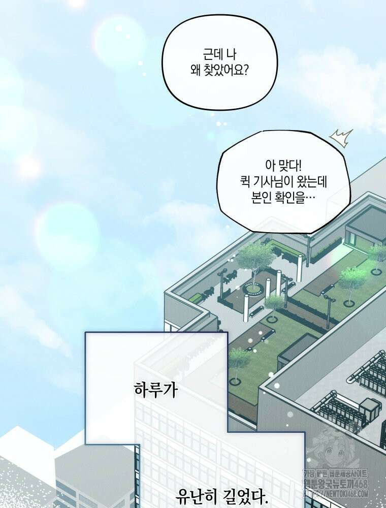 더티 매리지 30화 63