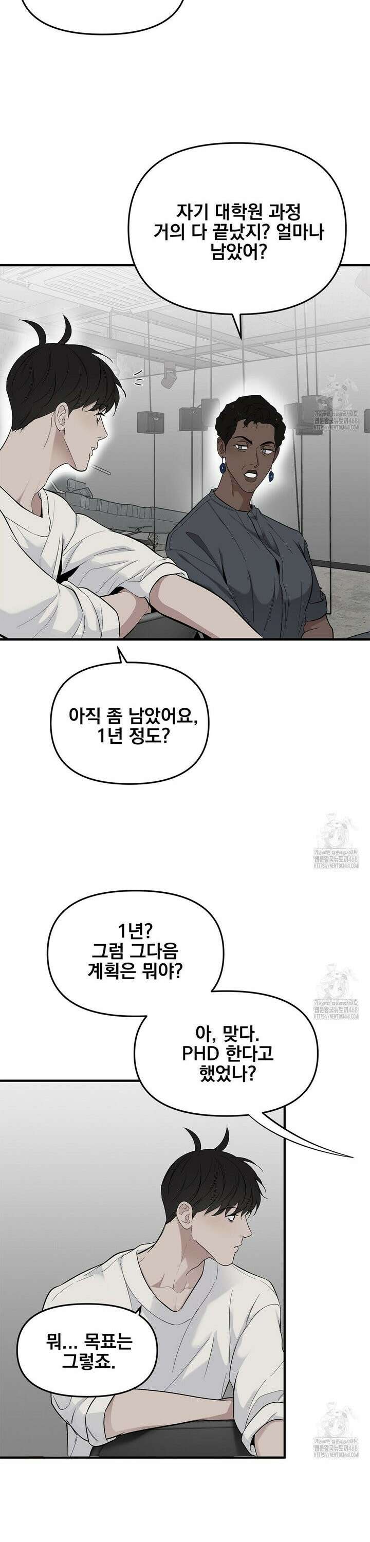 테이크 오프 시즌2 41화 3