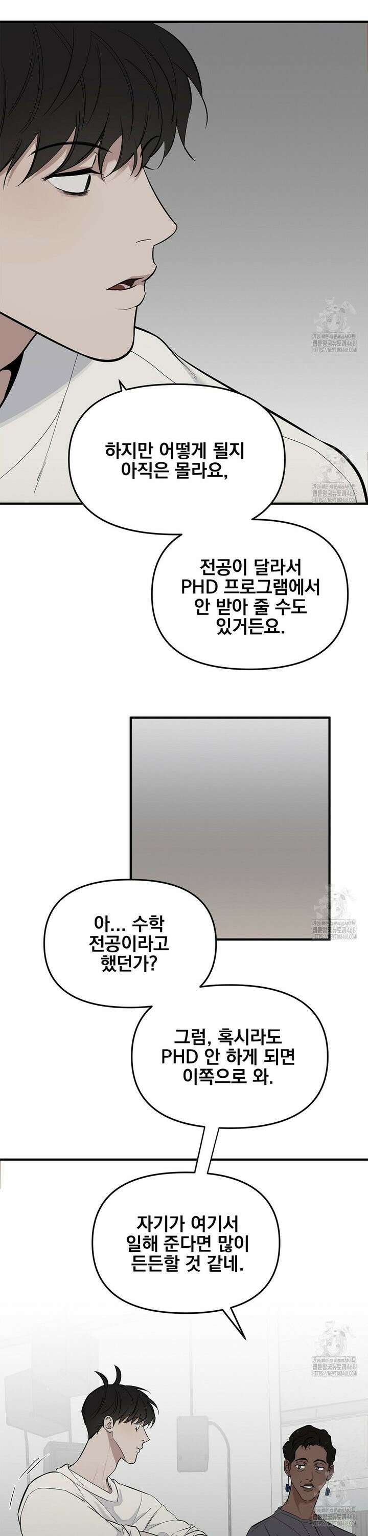 테이크 오프 시즌2 41화 4