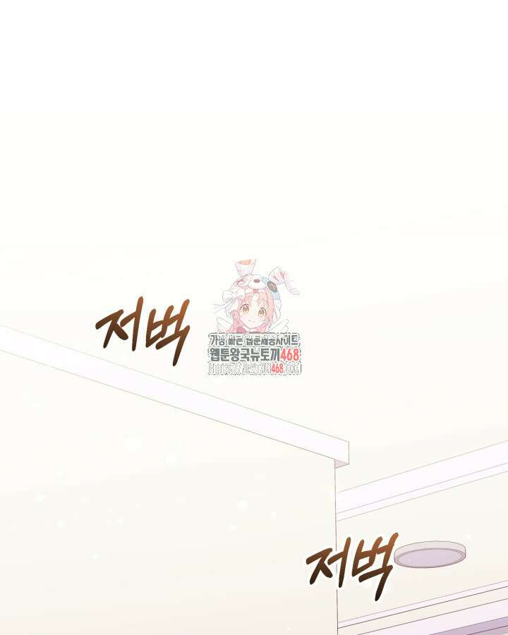 문샤크: 상어가 스타성을 타고남 85화 1