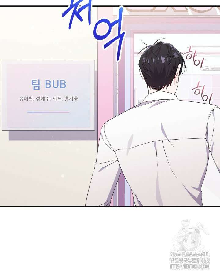 문샤크: 상어가 스타성을 타고남 85화 4