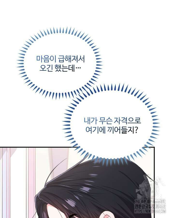 문샤크: 상어가 스타성을 타고남 85화 5