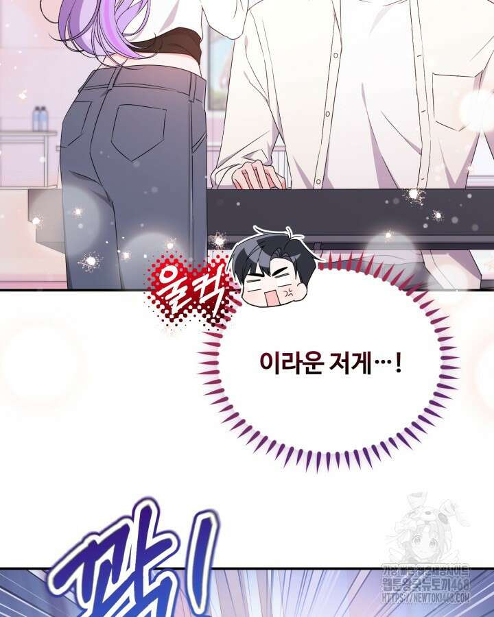 문샤크: 상어가 스타성을 타고남 85화 9