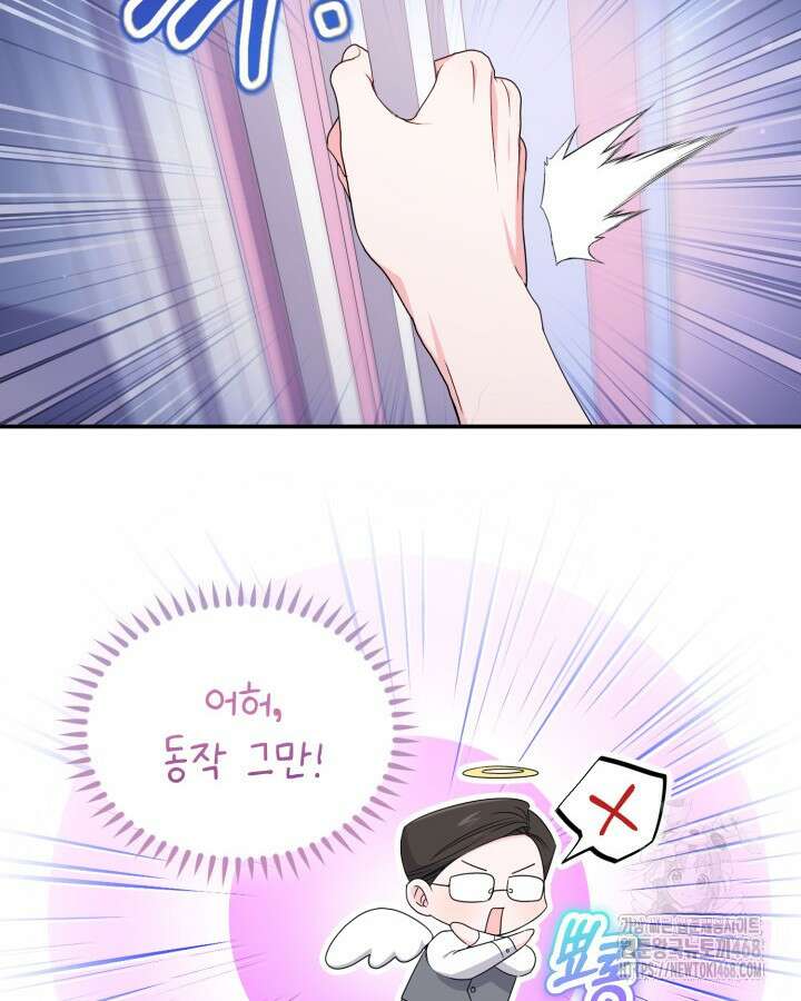 문샤크: 상어가 스타성을 타고남 85화 10