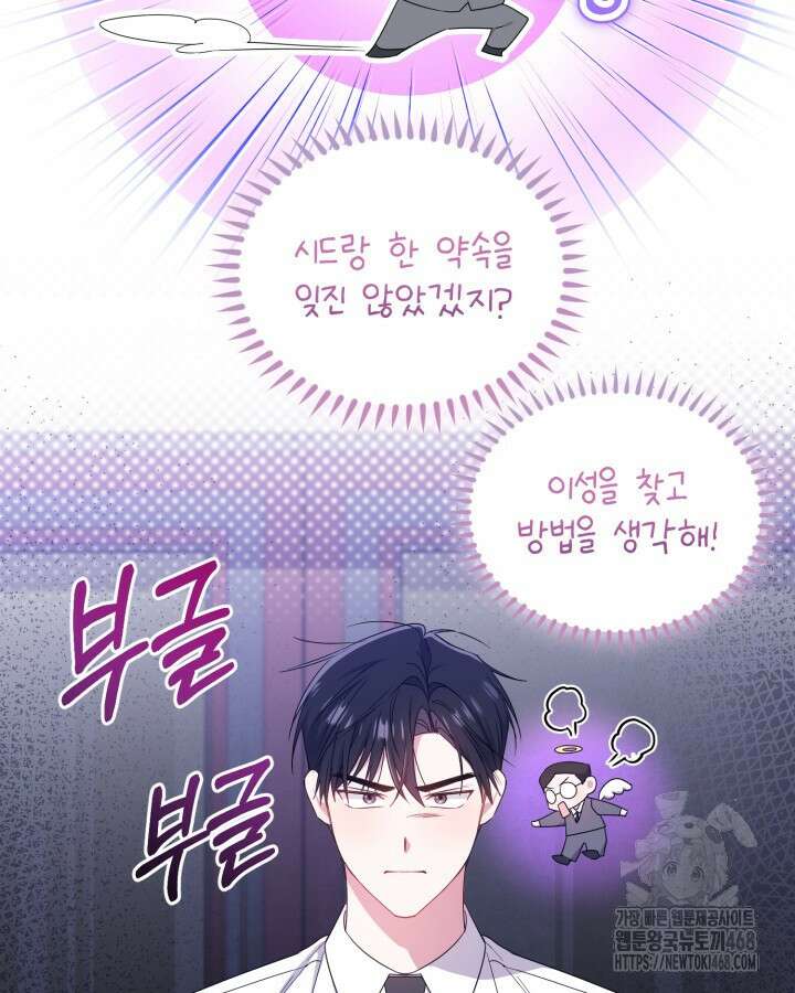 문샤크: 상어가 스타성을 타고남 85화 11
