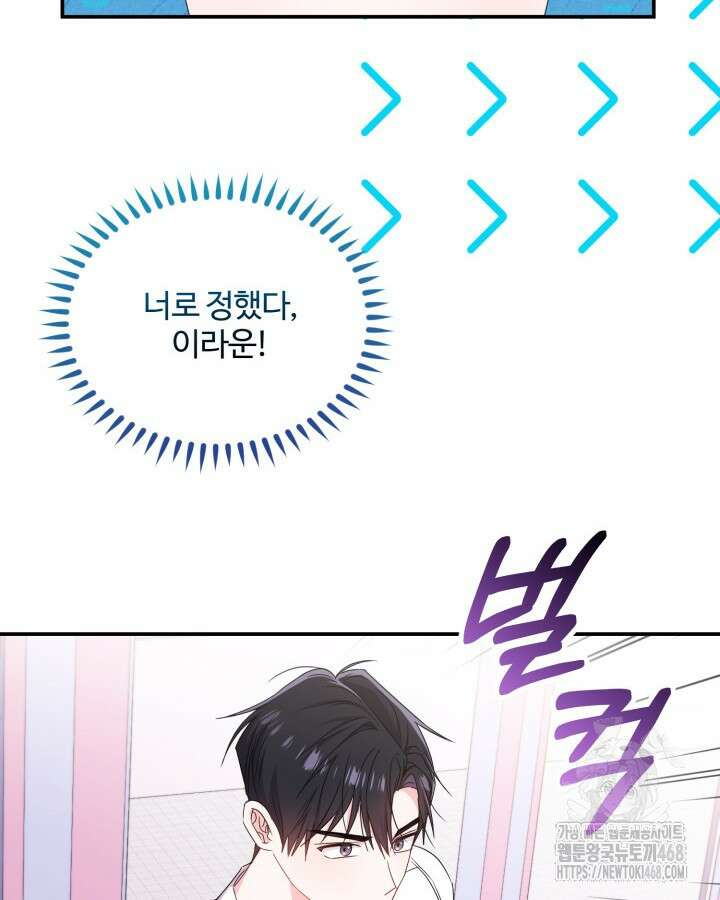 문샤크: 상어가 스타성을 타고남 85화 14