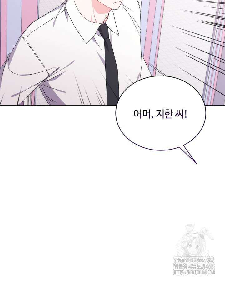 문샤크: 상어가 스타성을 타고남 85화 15