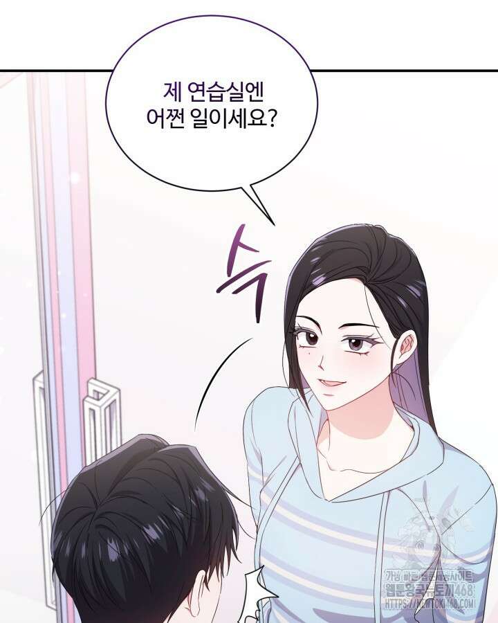 문샤크: 상어가 스타성을 타고남 85화 16