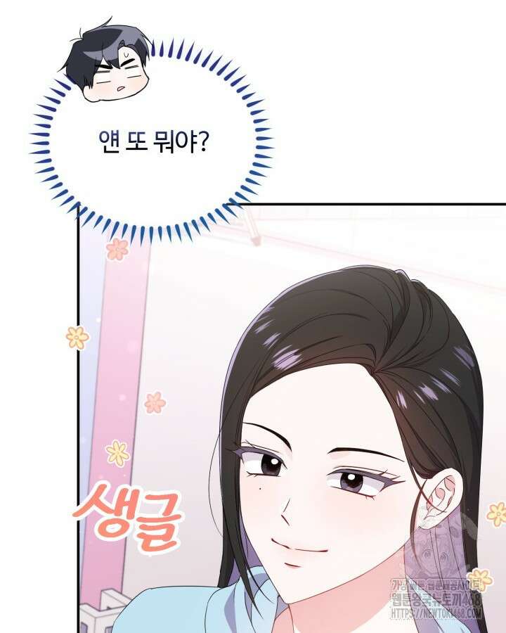 문샤크: 상어가 스타성을 타고남 85화 18
