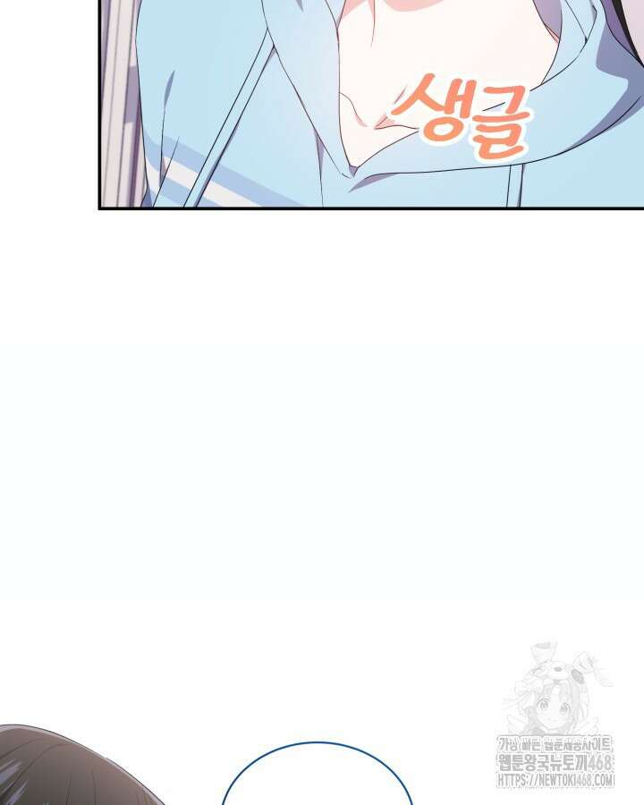 문샤크: 상어가 스타성을 타고남 85화 19