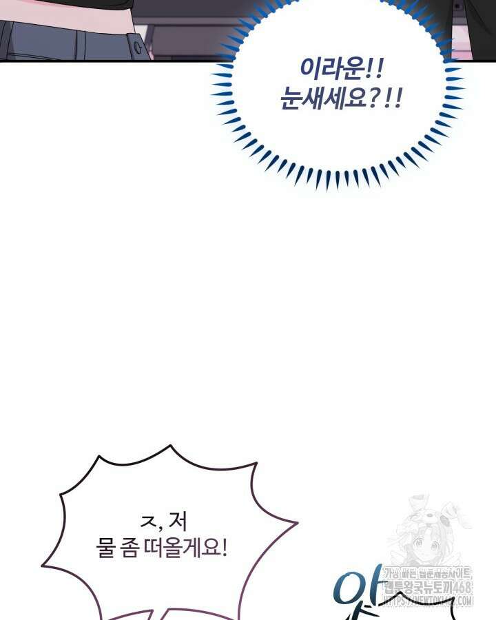 문샤크: 상어가 스타성을 타고남 85화 24
