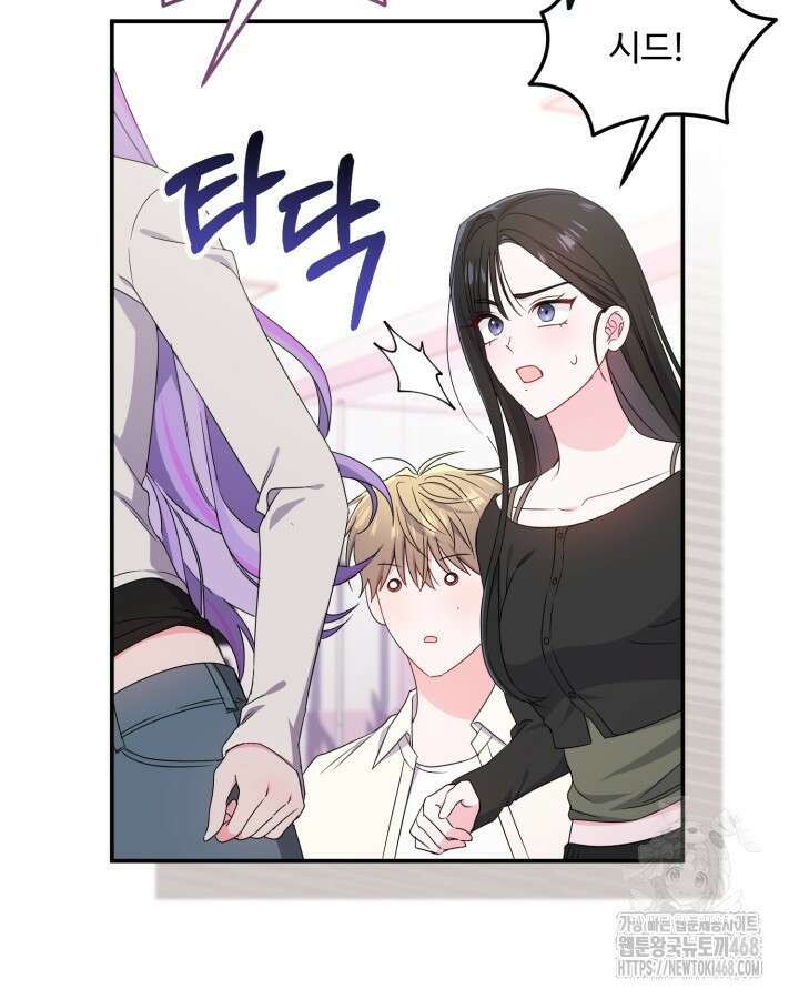 문샤크: 상어가 스타성을 타고남 85화 25