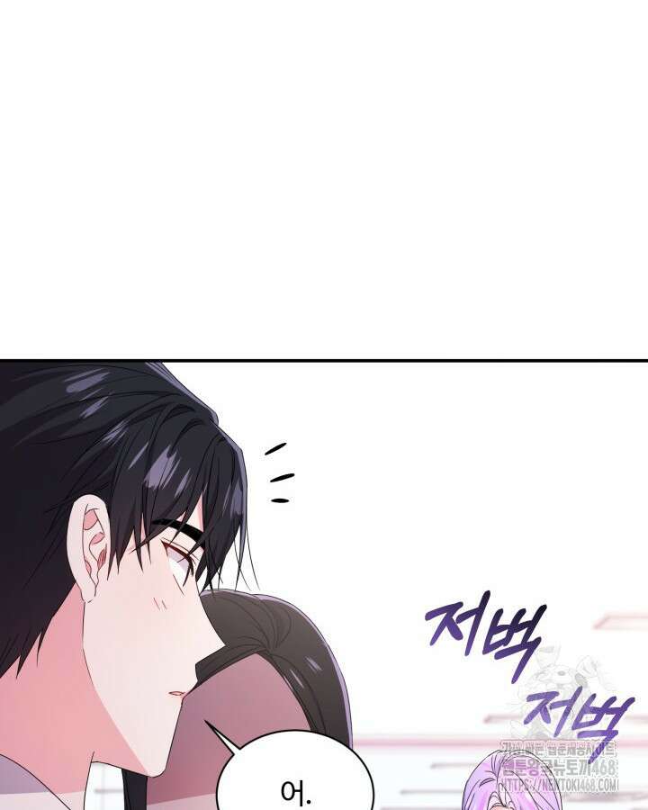 문샤크: 상어가 스타성을 타고남 85화 26