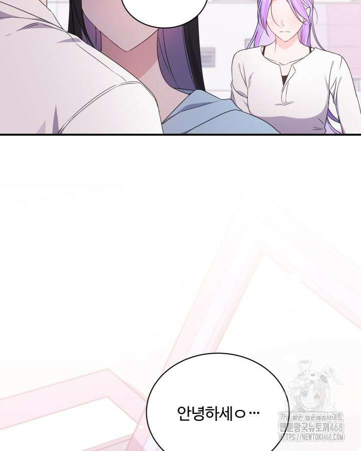 문샤크: 상어가 스타성을 타고남 85화 27