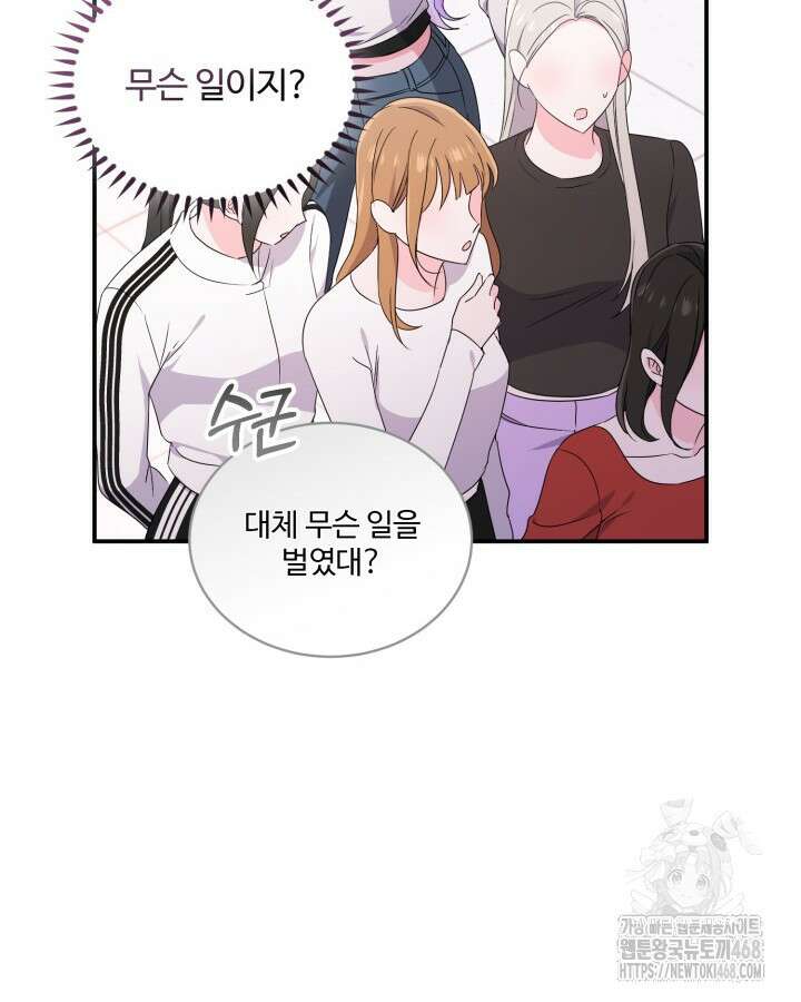 문샤크: 상어가 스타성을 타고남 85화 38