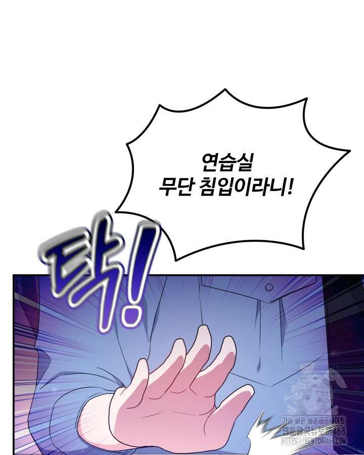 문샤크: 상어가 스타성을 타고남 85화 39