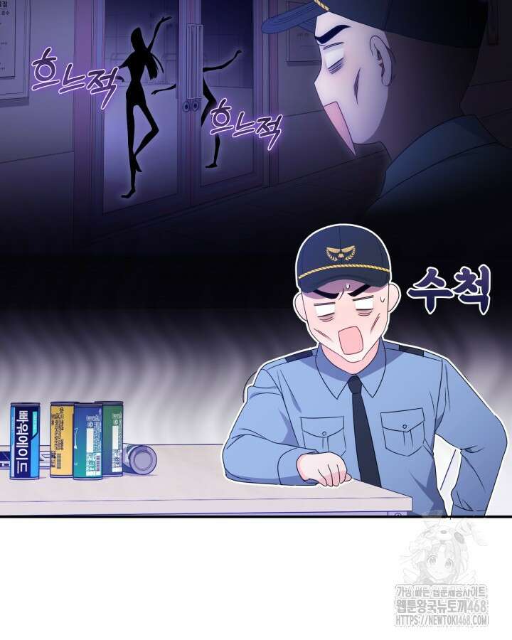 문샤크: 상어가 스타성을 타고남 85화 41