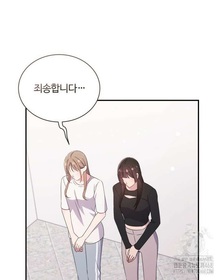 문샤크: 상어가 스타성을 타고남 85화 42