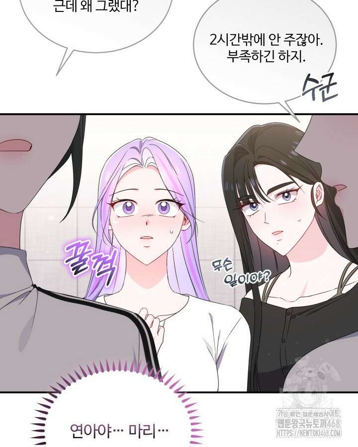 문샤크: 상어가 스타성을 타고남 85화 44