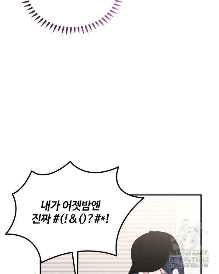 문샤크: 상어가 스타성을 타고남 85화 45