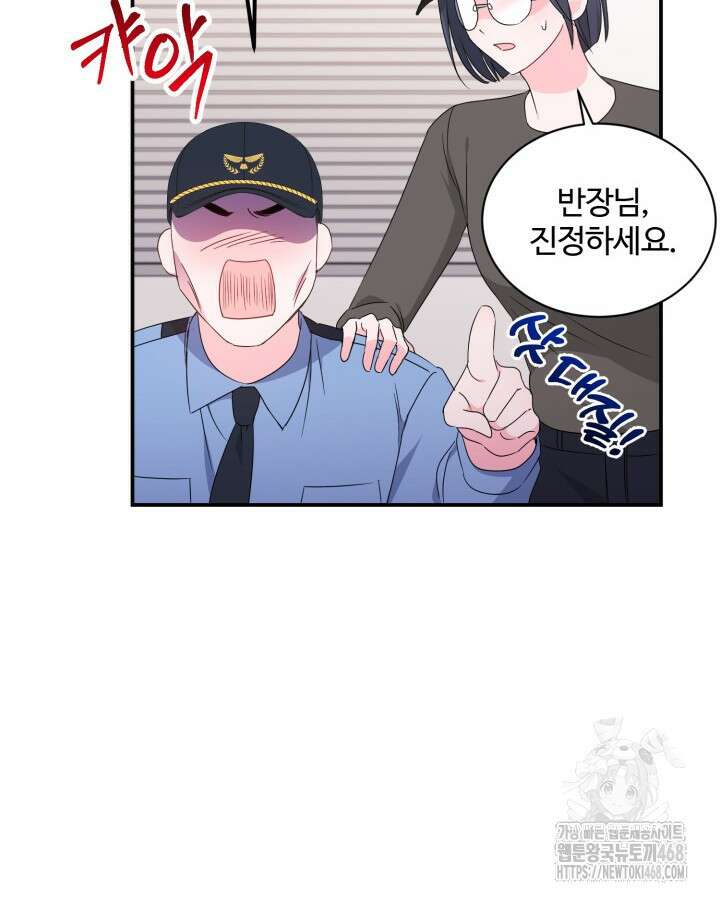 문샤크: 상어가 스타성을 타고남 85화 46