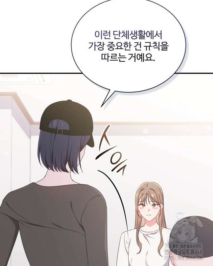 문샤크: 상어가 스타성을 타고남 85화 48