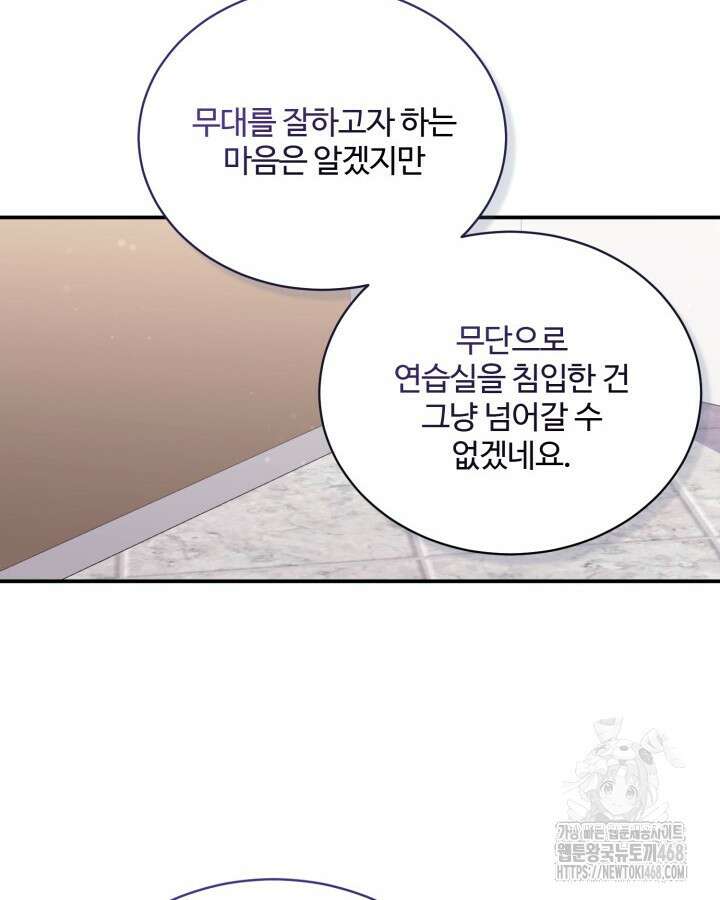 문샤크: 상어가 스타성을 타고남 85화 50
