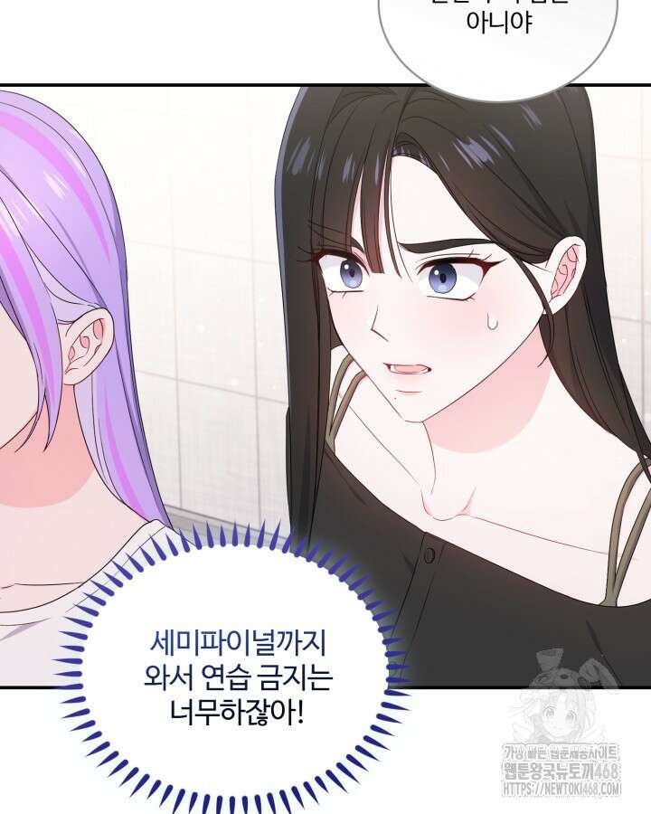 문샤크: 상어가 스타성을 타고남 85화 53