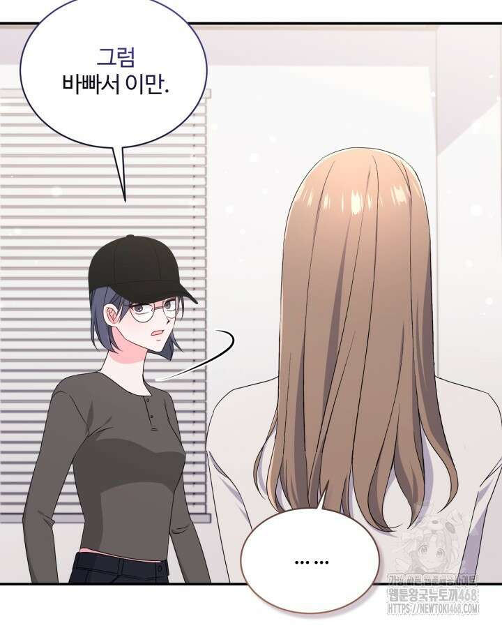문샤크: 상어가 스타성을 타고남 85화 55
