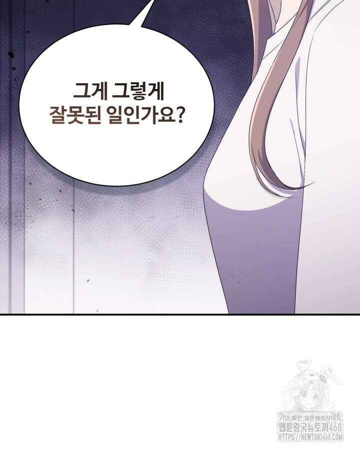 문샤크: 상어가 스타성을 타고남 85화 57