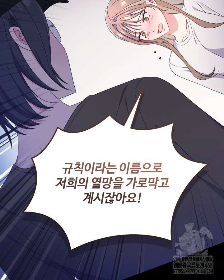문샤크: 상어가 스타성을 타고남 85화 63