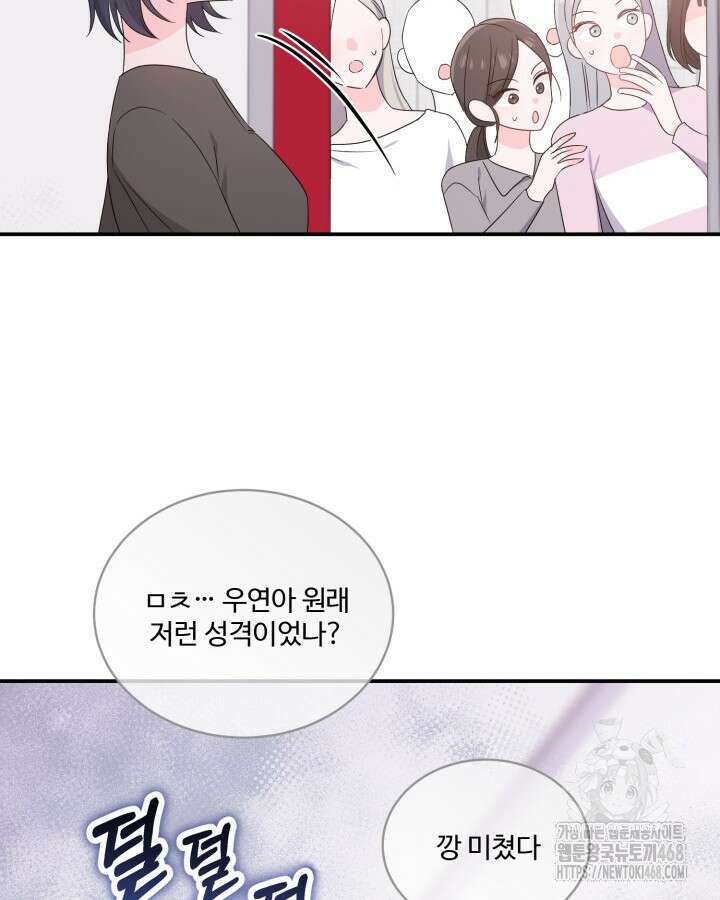 문샤크: 상어가 스타성을 타고남 85화 70