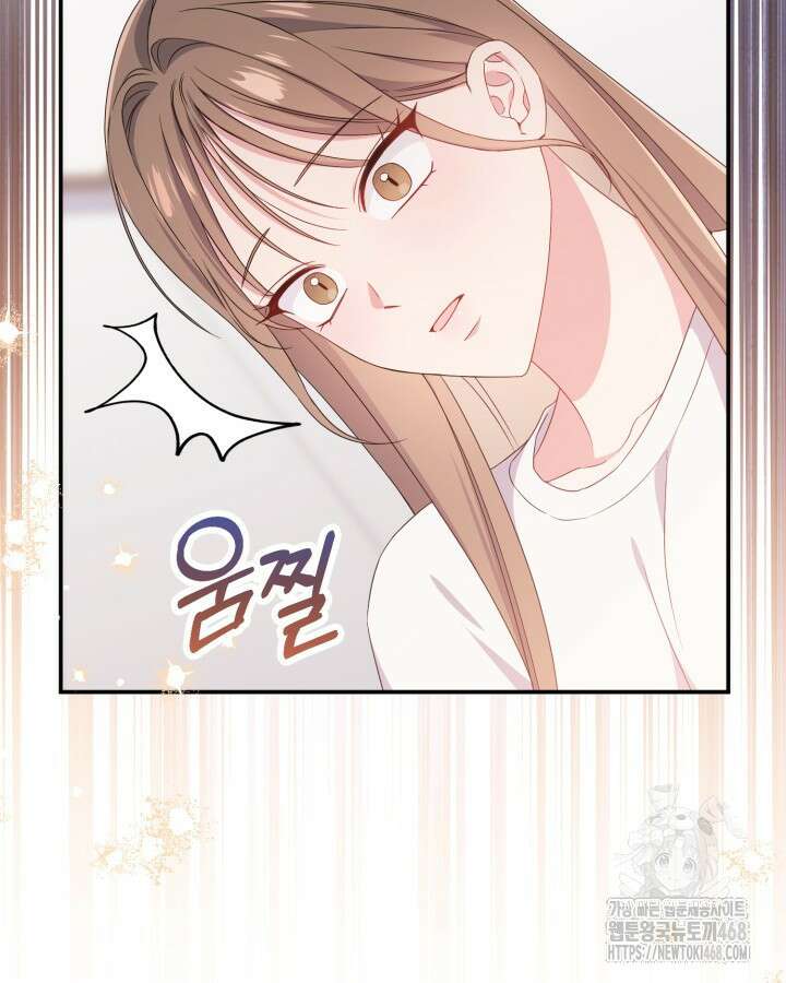 문샤크: 상어가 스타성을 타고남 85화 73