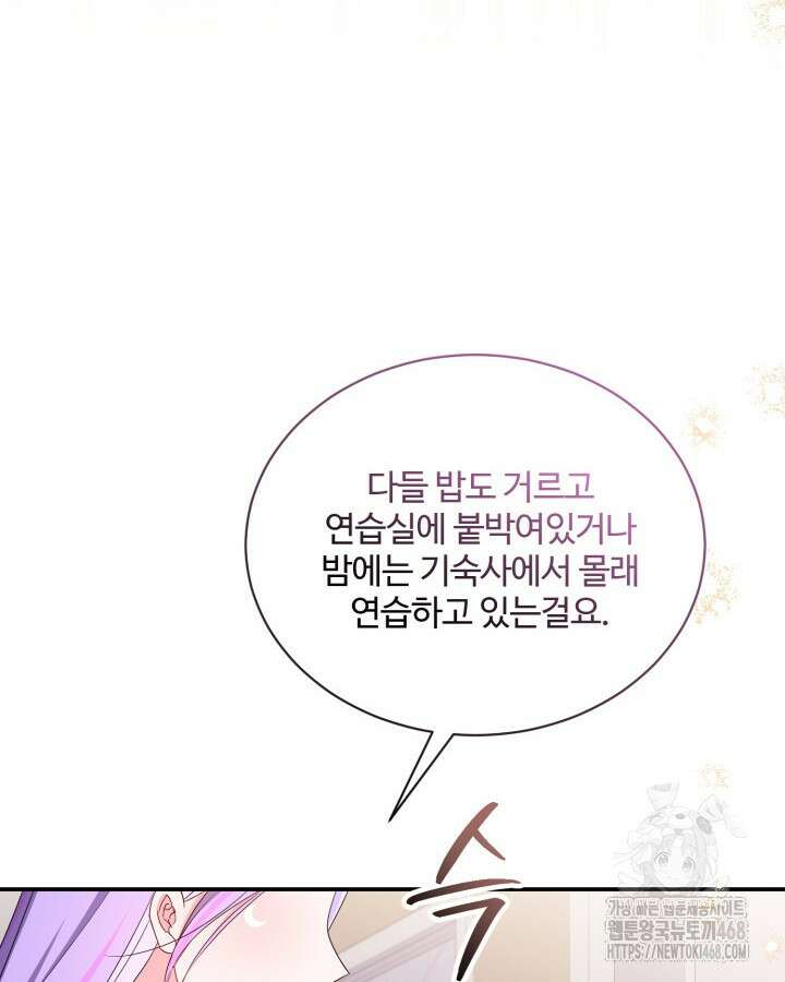 문샤크: 상어가 스타성을 타고남 85화 74