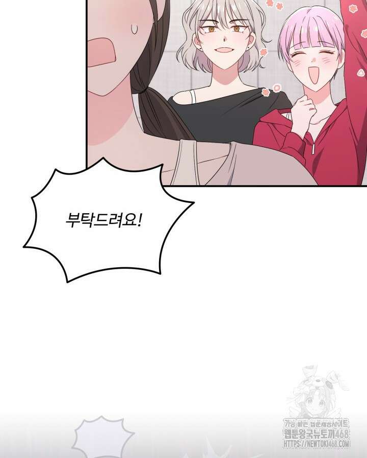 문샤크: 상어가 스타성을 타고남 85화 84
