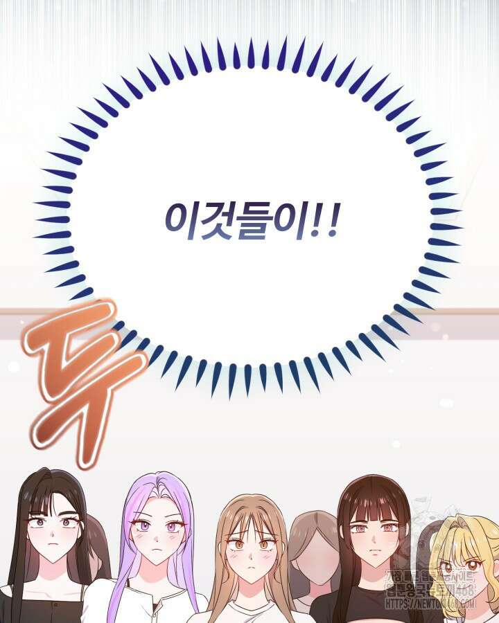 문샤크: 상어가 스타성을 타고남 85화 87