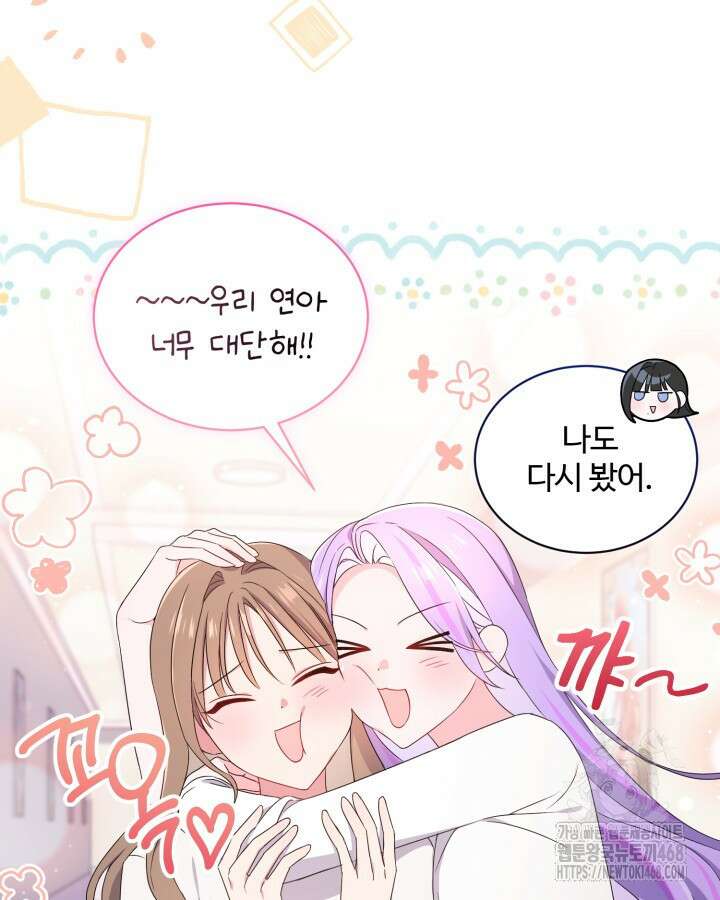 문샤크: 상어가 스타성을 타고남 85화 91